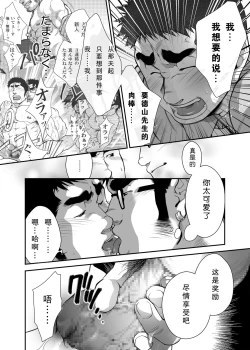 Page 13 of Otouto no Inu Ma ni Nantoyara | 弟弟不在时就……