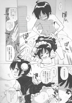 Page 12 of Koudo ni Hattatsu shita Real Love Doll wa Otouto to Kubetsu ga Tsukanai.