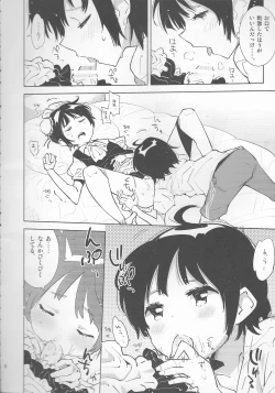 Page 8 of Koudo ni Hattatsu shita Real Love Doll wa Otouto to Kubetsu ga Tsukanai.