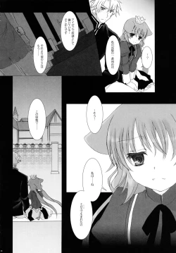 Page 17 of Nec possum tecum vivere, Nec sine te.