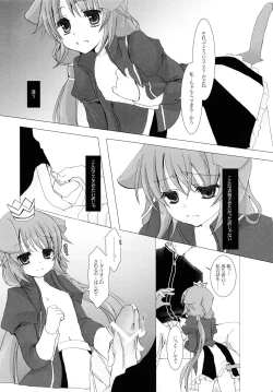 Page 24 of Nec possum tecum vivere, Nec sine te.