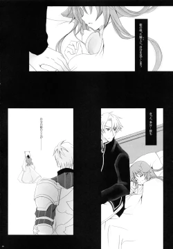 Page 39 of Nec possum tecum vivere, Nec sine te.