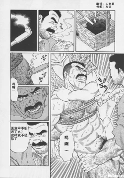 Page 113 of ShiroganeHana The Silver Flower vol.1