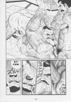 Page 121 of ShiroganeHana The Silver Flower vol.1