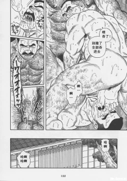 Page 123 of ShiroganeHana The Silver Flower vol.1