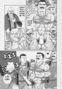 Page 146 of ShiroganeHana The Silver Flower vol.1