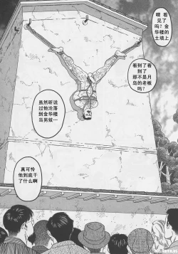 Page 147 of ShiroganeHana The Silver Flower vol.1