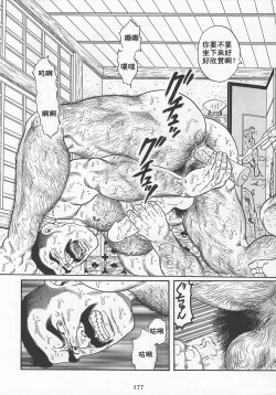 Page 178 of ShiroganeHana The Silver Flower vol.1