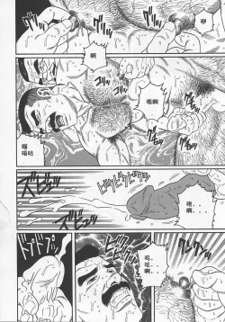 Page 183 of ShiroganeHana The Silver Flower vol.1