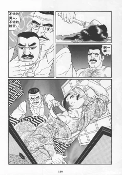 Page 190 of ShiroganeHana The Silver Flower vol.1