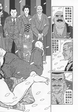 Page 191 of ShiroganeHana The Silver Flower vol.1