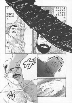 Page 210 of ShiroganeHana The Silver Flower vol.1