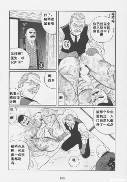 Page 234 of ShiroganeHana The Silver Flower vol.1