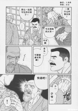 Page 250 of ShiroganeHana The Silver Flower vol.1