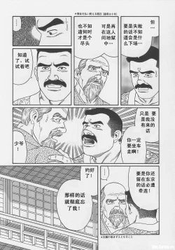 Page 252 of ShiroganeHana The Silver Flower vol.1