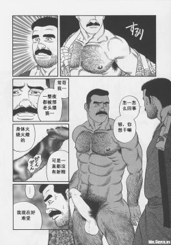 Page 256 of ShiroganeHana The Silver Flower vol.1