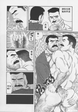 Page 257 of ShiroganeHana The Silver Flower vol.1