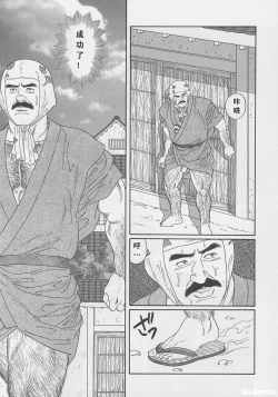 Page 270 of ShiroganeHana The Silver Flower vol.1