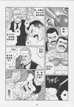 Page 41 of ShiroganeHana The Silver Flower vol.1