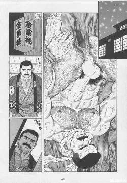 Page 63 of ShiroganeHana The Silver Flower vol.1