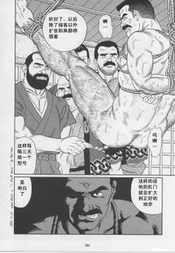 Page 81 of ShiroganeHana The Silver Flower vol.1