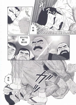 Page 106 of ShiroganeHana The Silver Flower vol.2