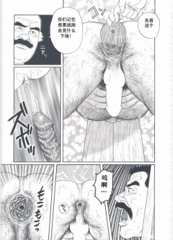 Page 128 of ShiroganeHana The Silver Flower vol.2