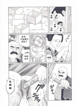 Page 131 of ShiroganeHana The Silver Flower vol.2