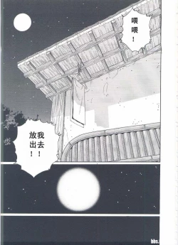 Page 136 of ShiroganeHana The Silver Flower vol.2