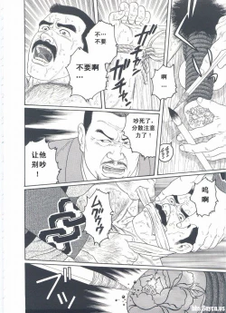 Page 155 of ShiroganeHana The Silver Flower vol.2