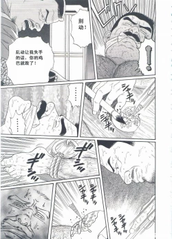 Page 156 of ShiroganeHana The Silver Flower vol.2