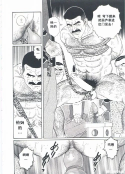 Page 195 of ShiroganeHana The Silver Flower vol.2