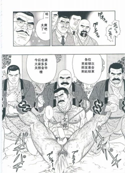 Page 213 of ShiroganeHana The Silver Flower vol.2