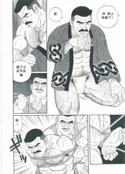 Page 229 of ShiroganeHana The Silver Flower vol.2