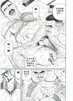 Page 238 of ShiroganeHana The Silver Flower vol.2