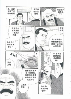 Page 252 of ShiroganeHana The Silver Flower vol.2