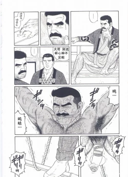 Page 257 of ShiroganeHana The Silver Flower vol.2