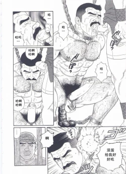 Page 267 of ShiroganeHana The Silver Flower vol.2