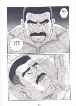 Page 279 of ShiroganeHana The Silver Flower vol.2