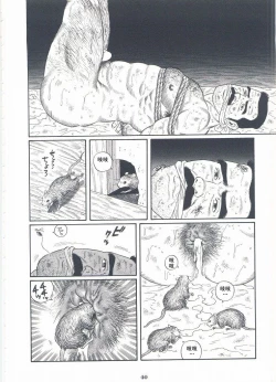 Page 42 of ShiroganeHana The Silver Flower vol.2