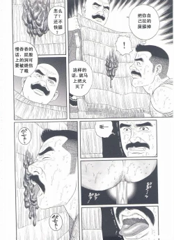 Page 105 of ShiroganeHana The Silver Flower vol.3