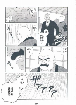 Page 130 of ShiroganeHana The Silver Flower vol.3