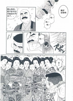 Page 150 of ShiroganeHana The Silver Flower vol.3