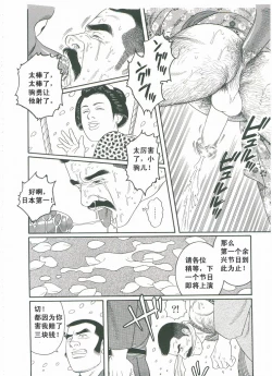 Page 155 of ShiroganeHana The Silver Flower vol.3