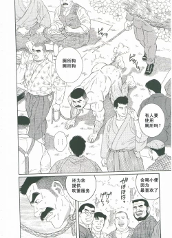 Page 177 of ShiroganeHana The Silver Flower vol.3