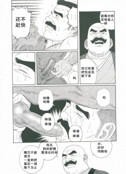 Page 181 of ShiroganeHana The Silver Flower vol.3