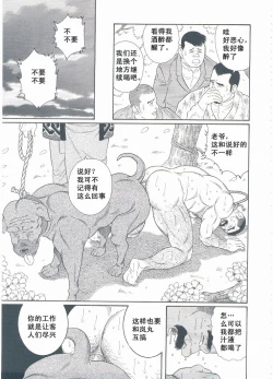 Page 182 of ShiroganeHana The Silver Flower vol.3