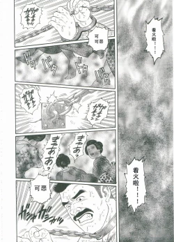 Page 187 of ShiroganeHana The Silver Flower vol.3