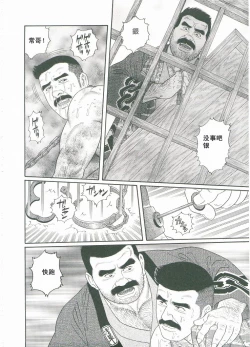 Page 189 of ShiroganeHana The Silver Flower vol.3