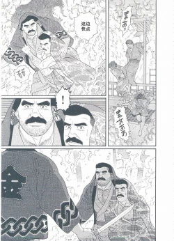 Page 190 of ShiroganeHana The Silver Flower vol.3